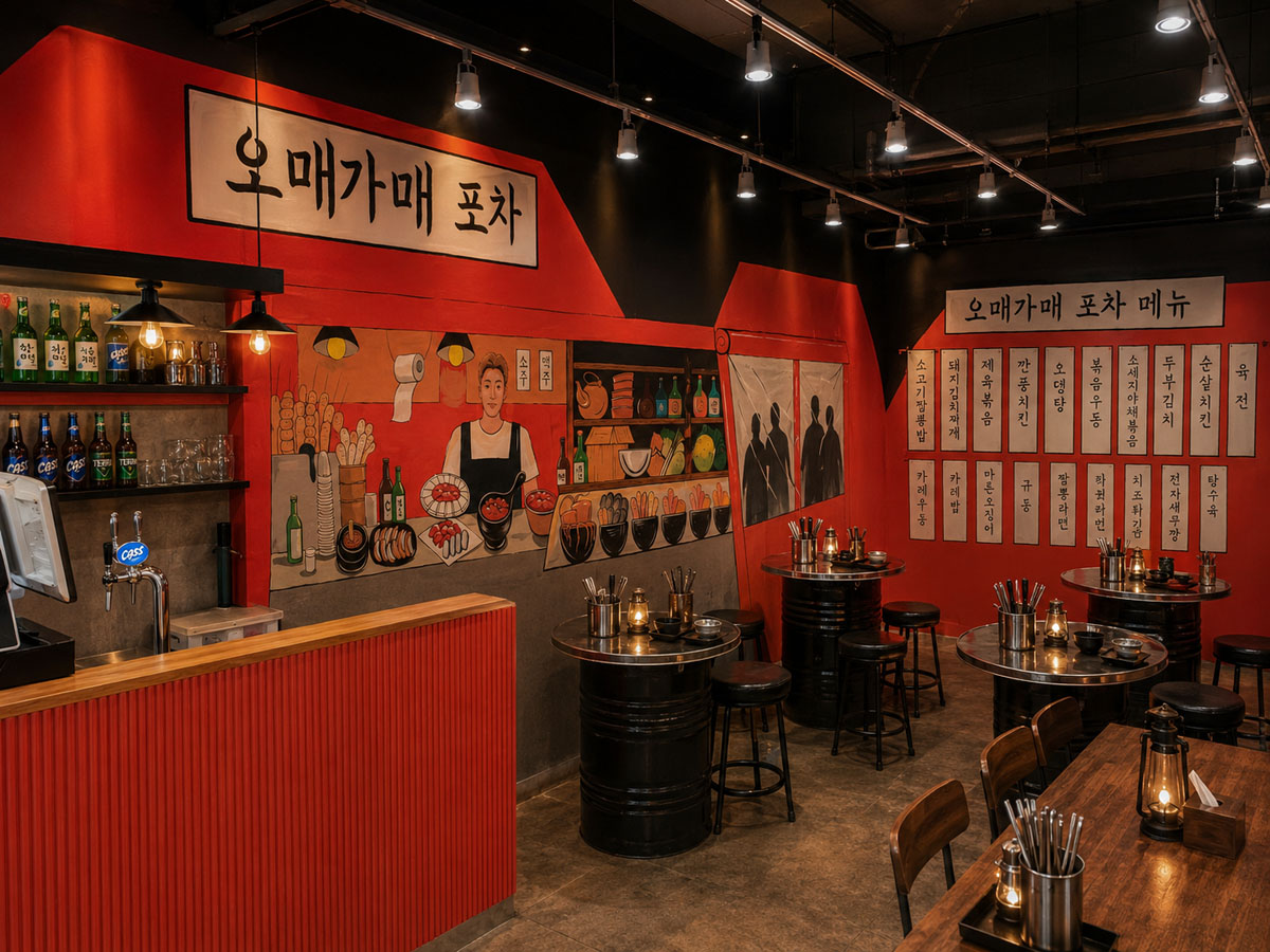 성희포차 벽화 4